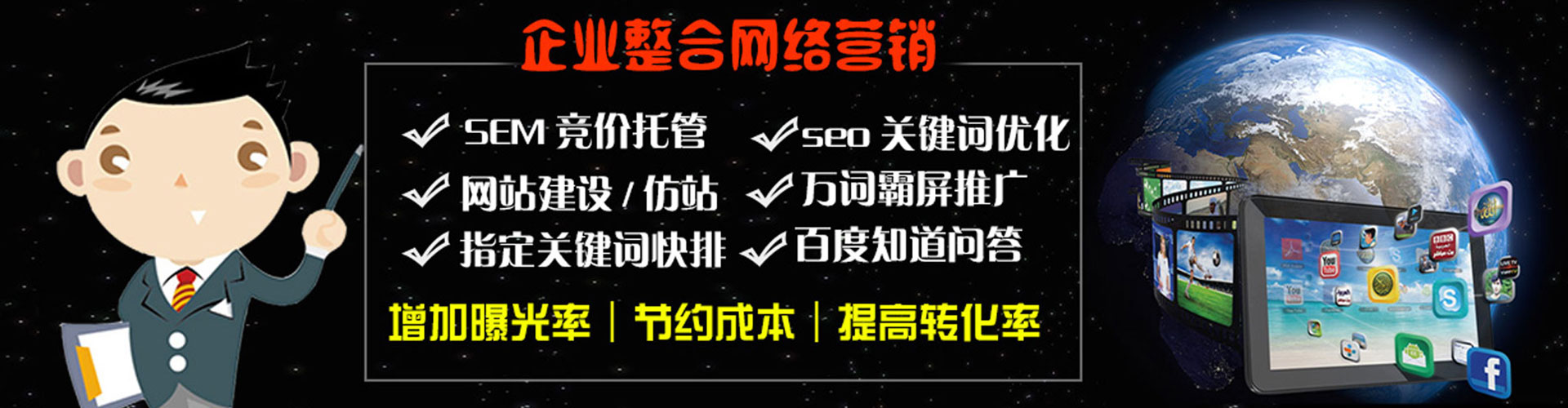 临沧百度推广运营